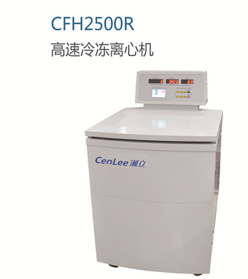 ราคาดี ultra speed ตั้งพื้น Centrifuge ตู้เย็น 25000rmp ออนไลน์